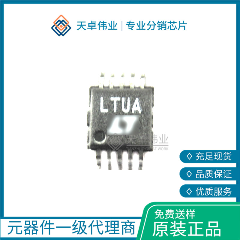 供應(yīng)LTC1732EMS-4.2 MSOP8