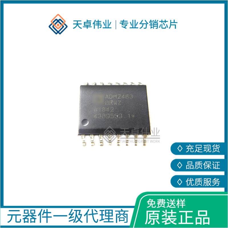 ADM2483BRWZ 數(shù)字隔離器 SOIC-16