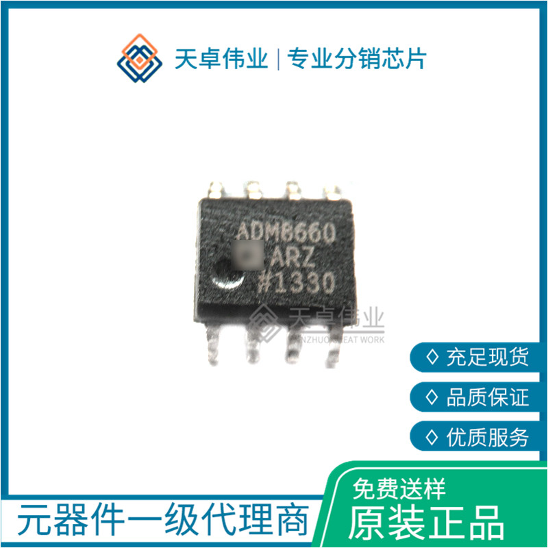 ADM8660A 開關(guān)穩(wěn)壓器 SOIC-8