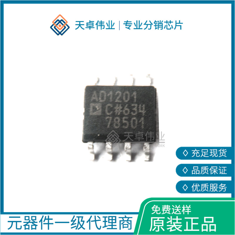 ADNM1201CR LVDS 接口集成電路 SOIC-8