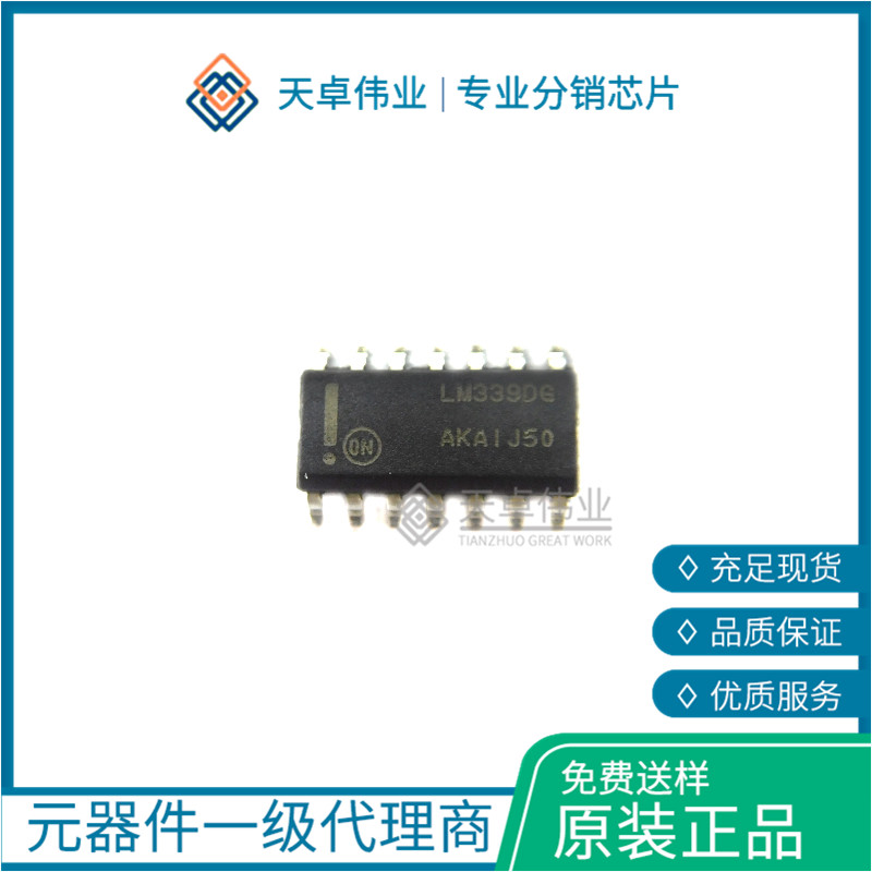 LM339DR2G SOIC-14 模擬比較器