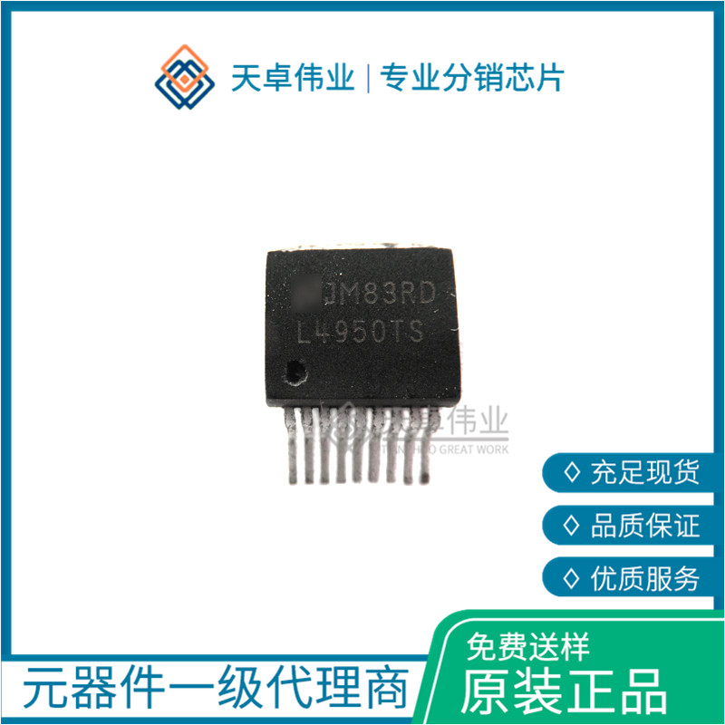 LM4950TS 音頻放大器 貼片