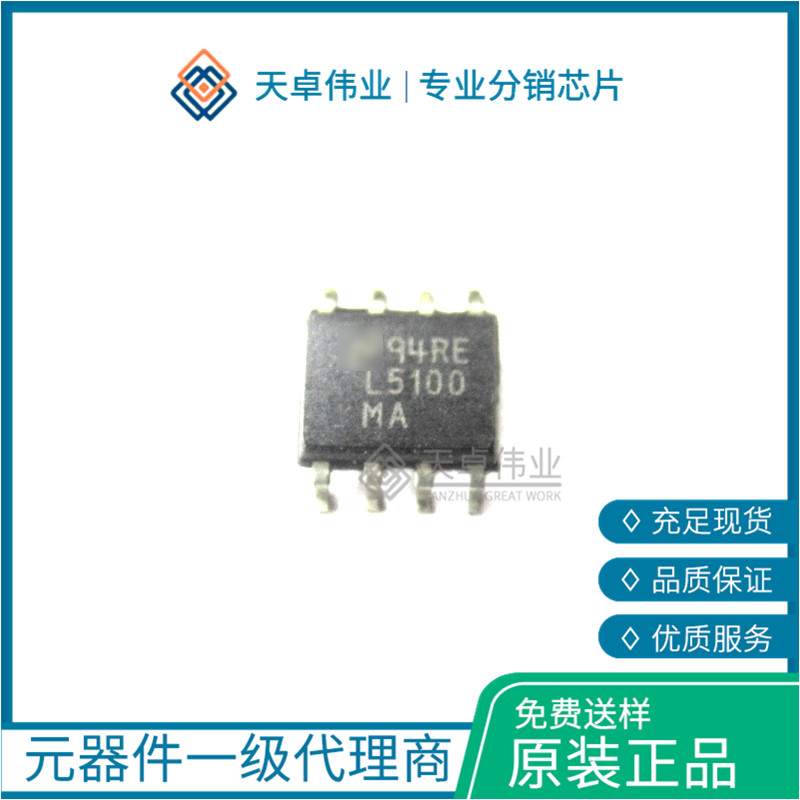 LM5100MA 電源管理 IC 門(mén)驅(qū)動(dòng)器 