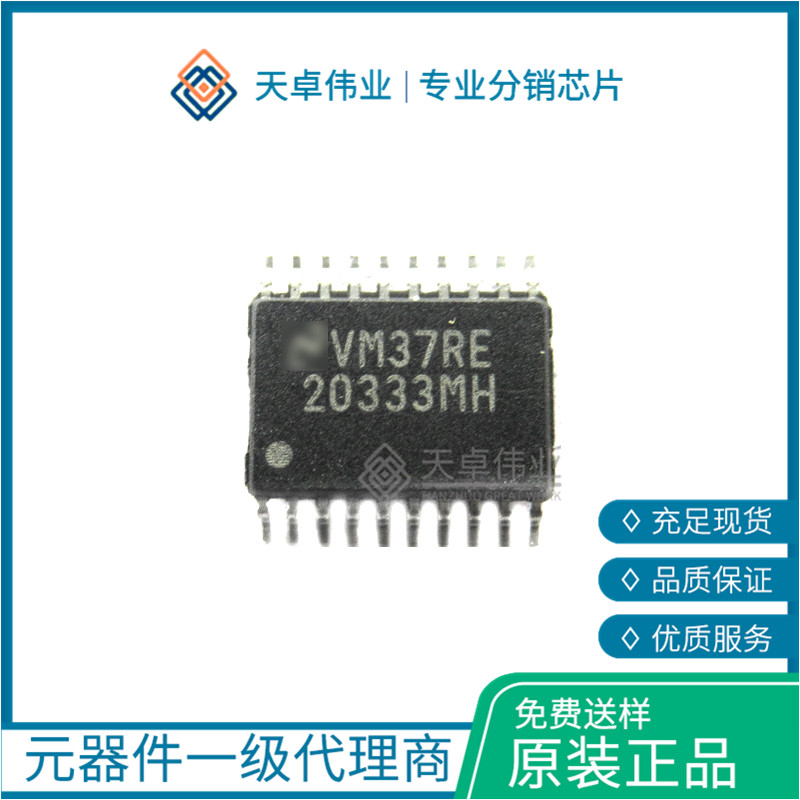 LM20333MH 穩(wěn)壓器與電壓控制器 