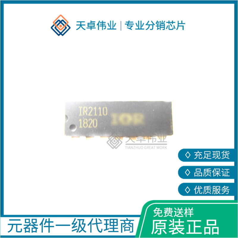 供應(yīng)IR2110 INFINEON SMD/SMT