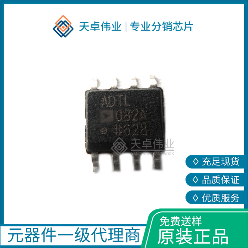 ADTL082AR 精密放大器 SOIC-8 