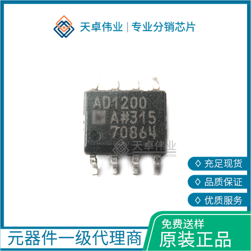 ADUM1200ARZ 數(shù)字隔離器 SOIC-8