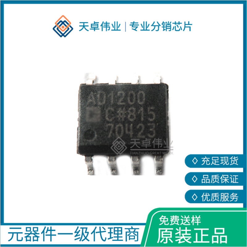 ADUM1200CRZ 數(shù)字隔離器 SOIC-8