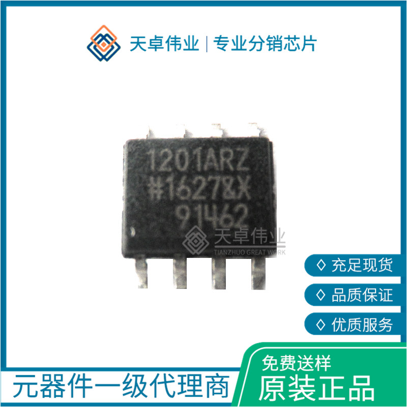 ADUM1201ARZ 數(shù)字隔離器 SOIC-8