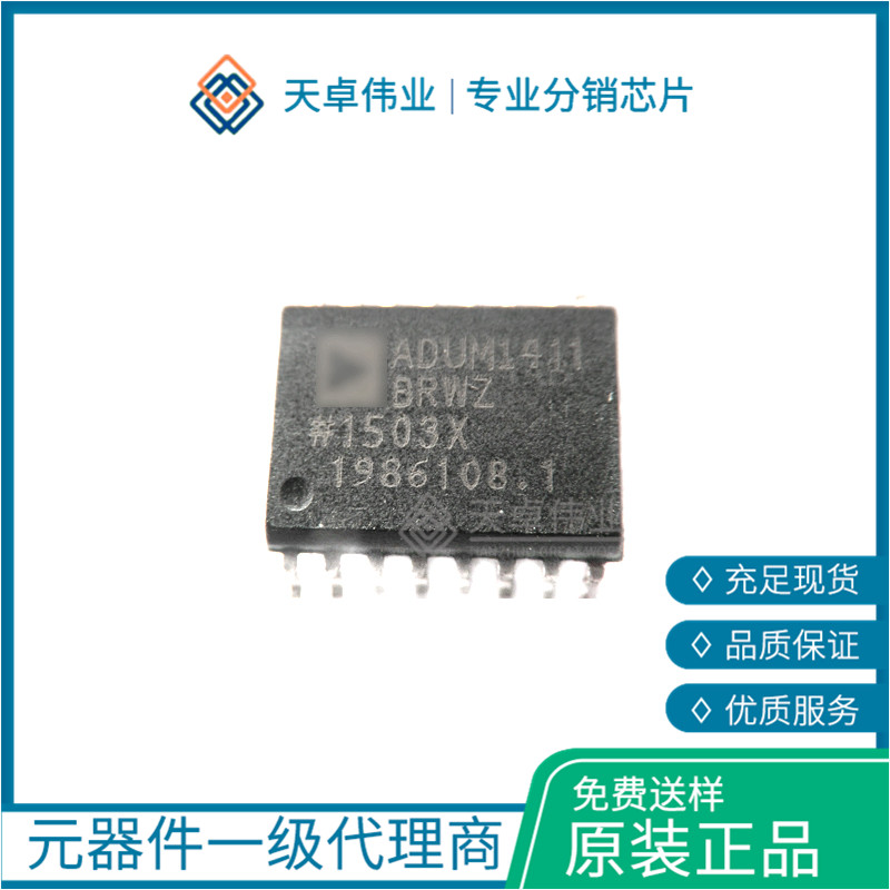 ADUM1411BRW 數(shù)字隔離器 SOIC-16