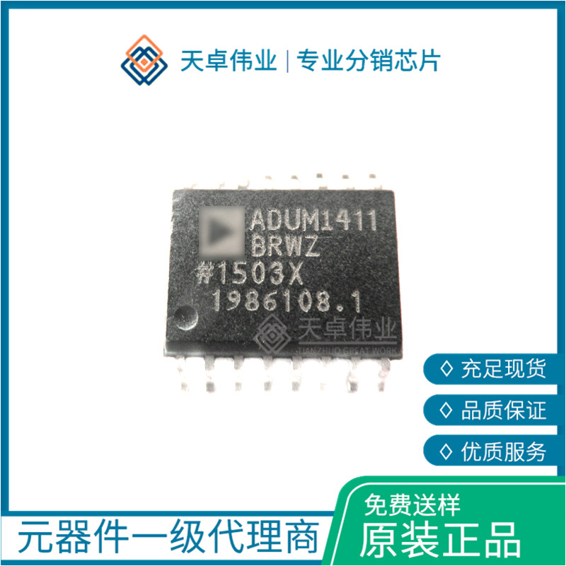 ADUM1411BRWZ 數(shù)字隔離器 SOIC-16