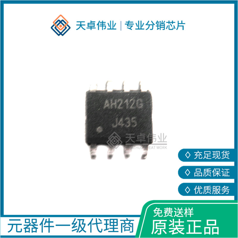 AH212-S8G 射頻放大器 SOIC-8 