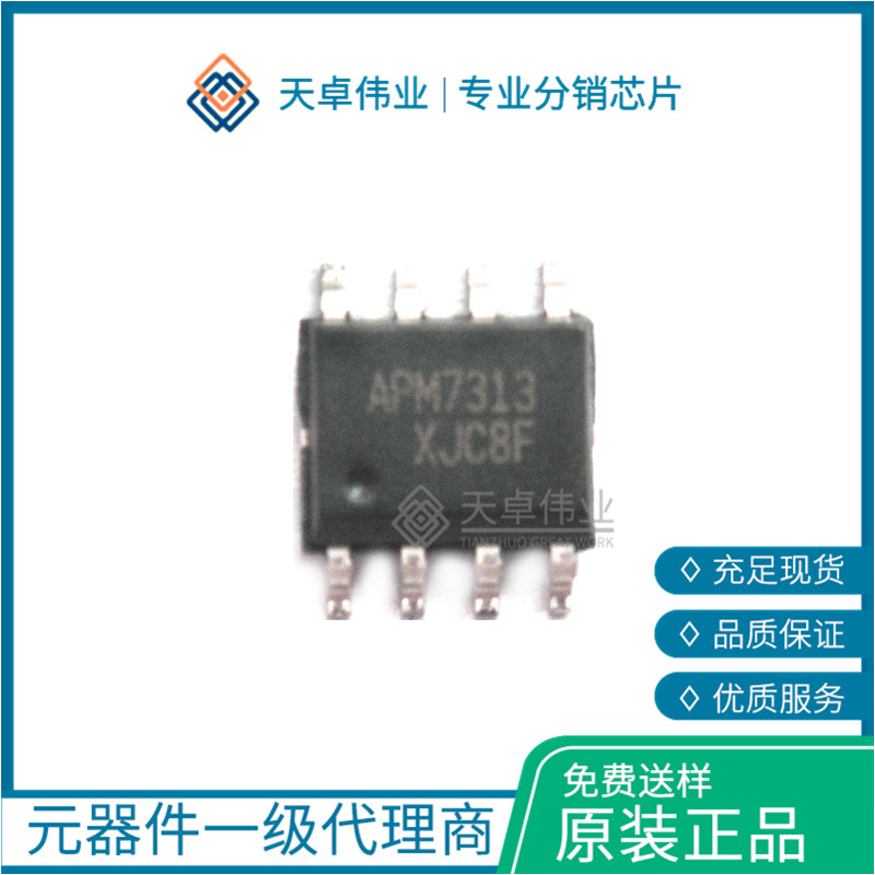 AMP7313KC MOSFET SOIC-8