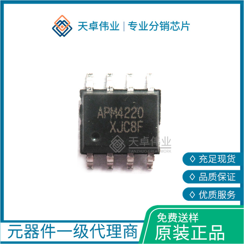 APM4220KC MOSFET SOIC-8