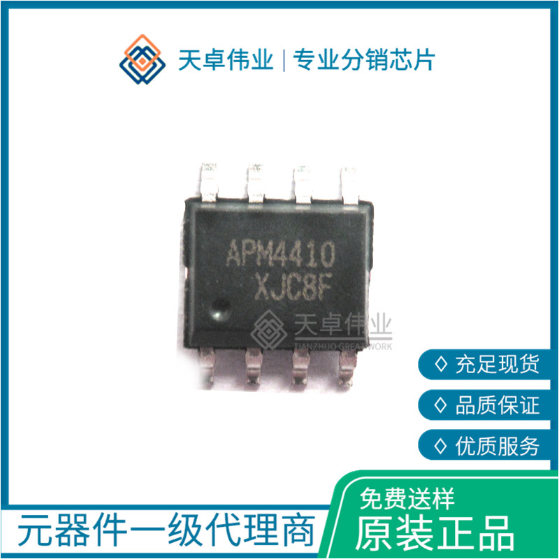 APM4410KC MOSFET SOIC-8
