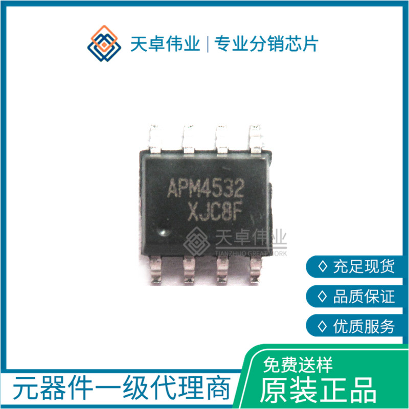 APM4532KC MOSFET SOIC-8