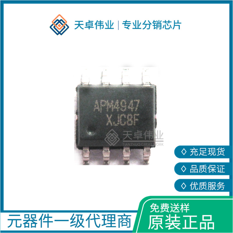 APM4947KC MOSFET SOIC-8