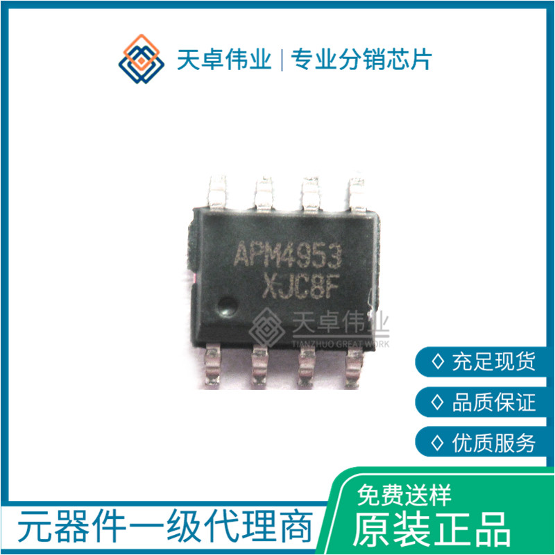 APM4953KC MOSFET SOIC-8