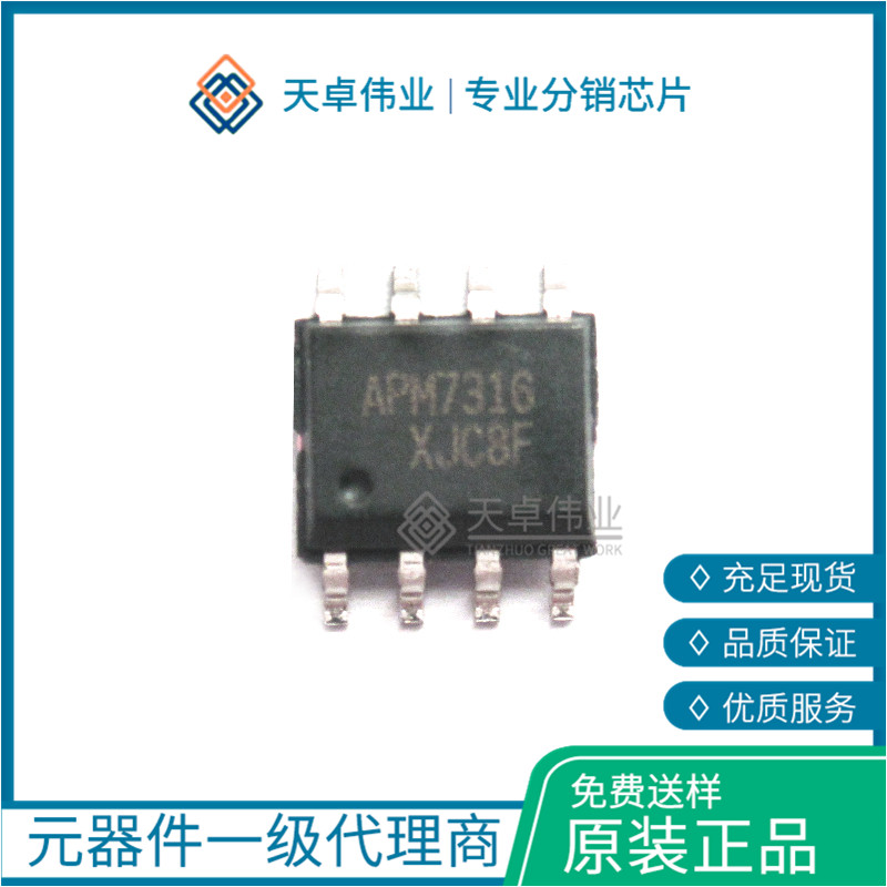 APM7316KC MOSFET SOIC-8