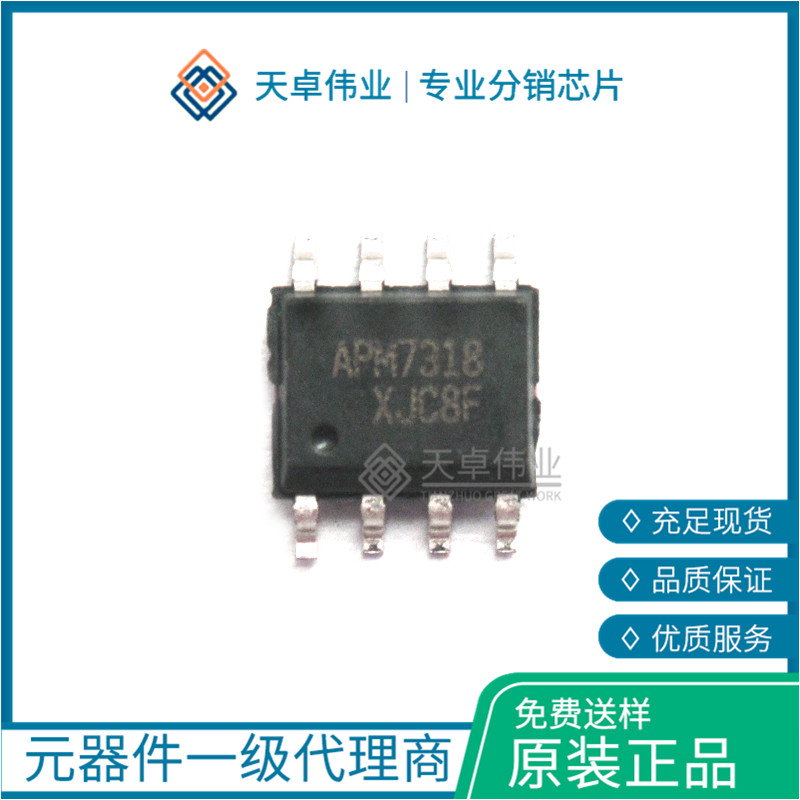 APM7318KC MOSFET SOIC-8