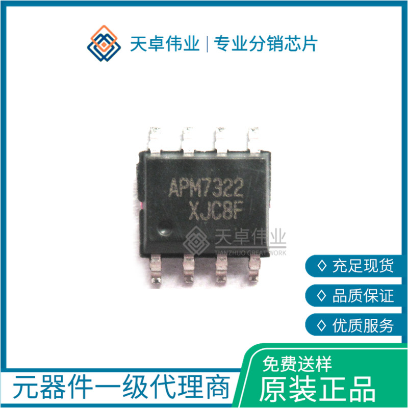 APM7322KC MOSFET SOIC-8