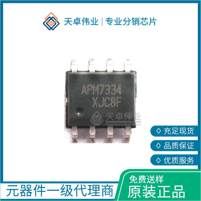 APM7334KC MOSFET SOIC-8