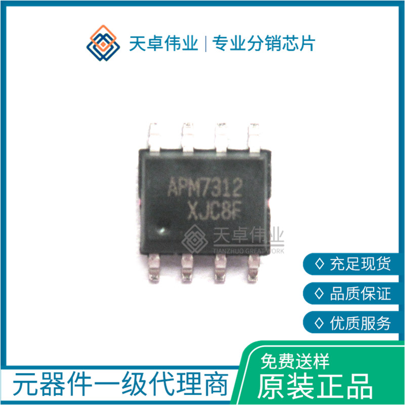 APM7512KC MOSFET SOIC-8