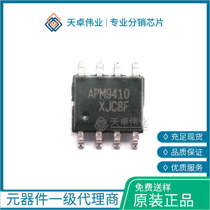 APM9410KC MOSFEY SOIC-8