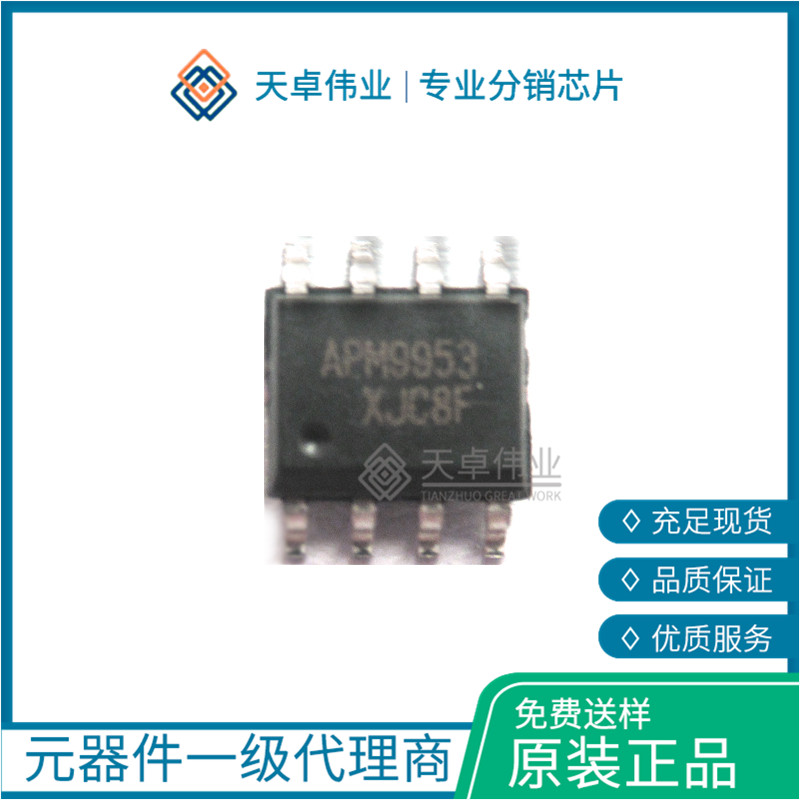 APM9953KC MOSFET SOIC-8