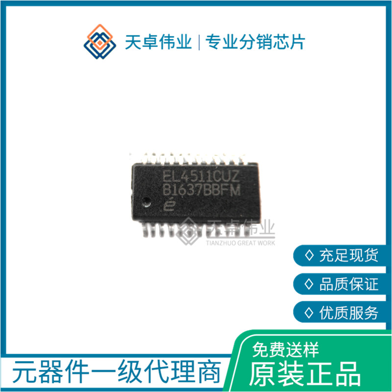 EL4511CUZ QSOP-24貼片 視頻 IC