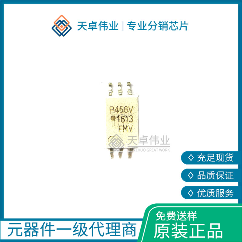 ACPL-P456邏輯輸出光電耦合器