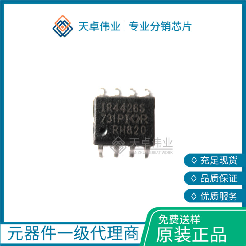 供應(yīng)IR4426S INFINEON