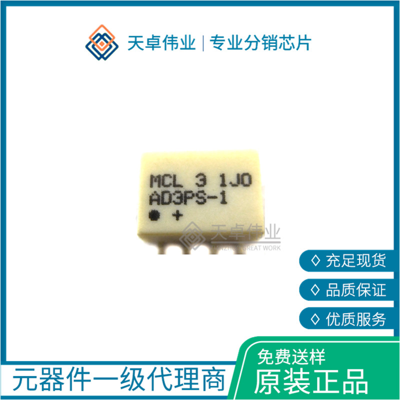 AD3PS-1+ 射頻IC SMD 集成電路