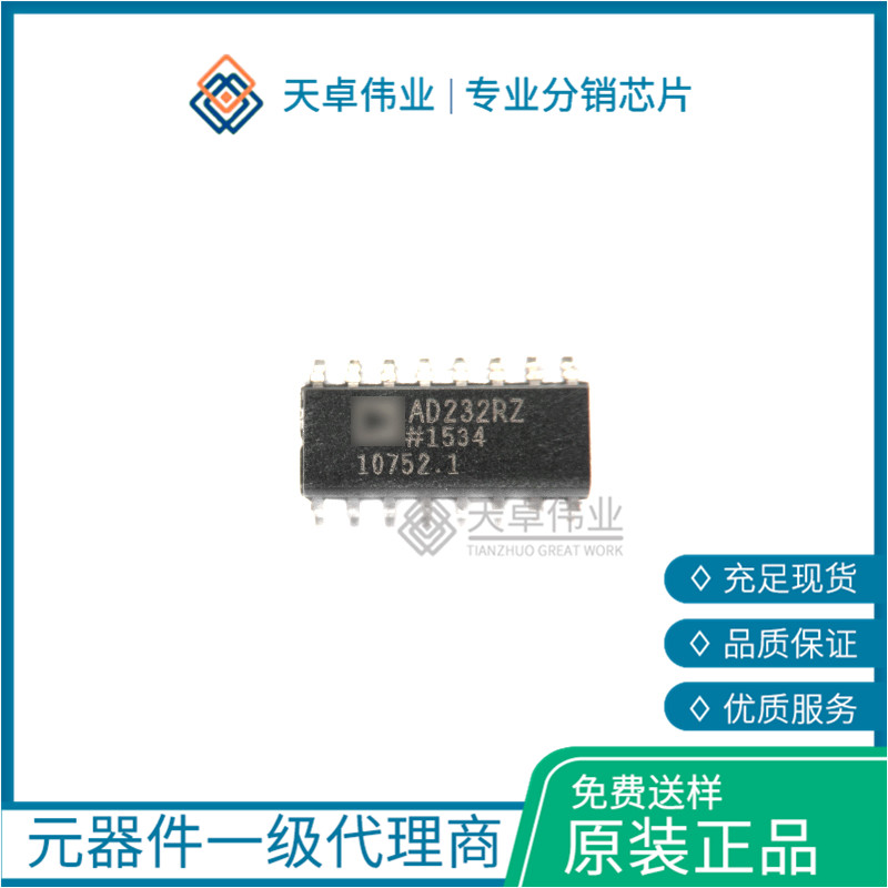 AD232RZ集成電路SOP 芯片