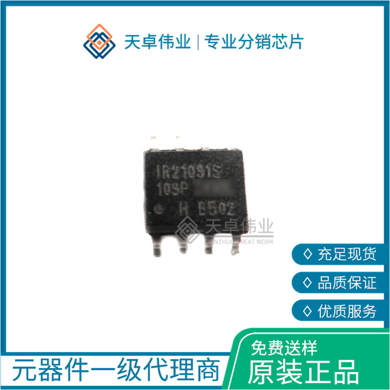 供應(yīng)IR21091S INFINEON