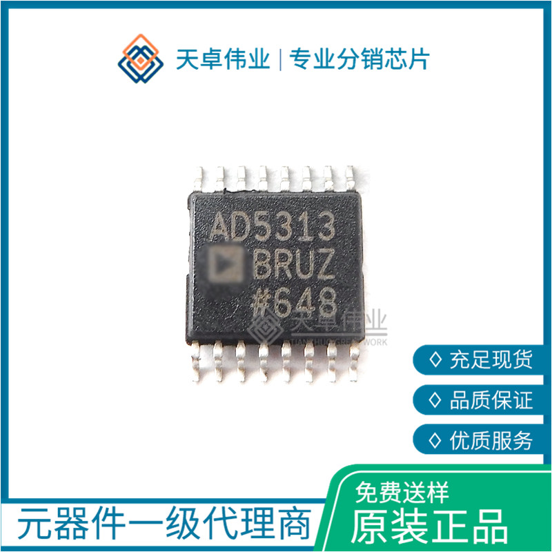 AD5313BRUZ精密放大器MSOP