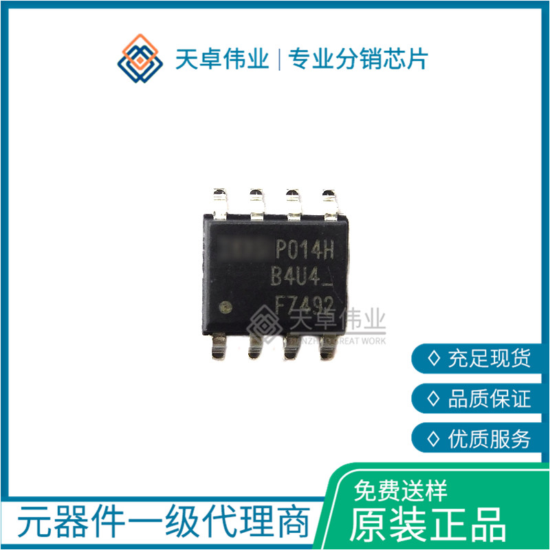 供應(yīng)IRF7492TRPBF INFINEON