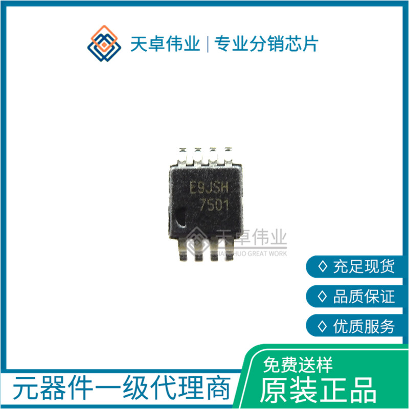 供應(yīng)IRF7501TRPBF INFINEON