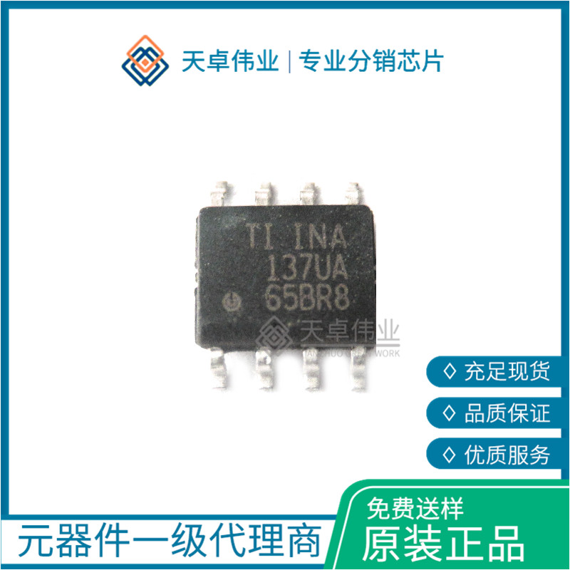 INA137UATexas Instruments 音頻放大器