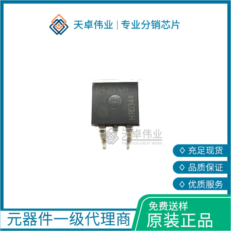 IPB042N10N3 晶体管 MOSFET