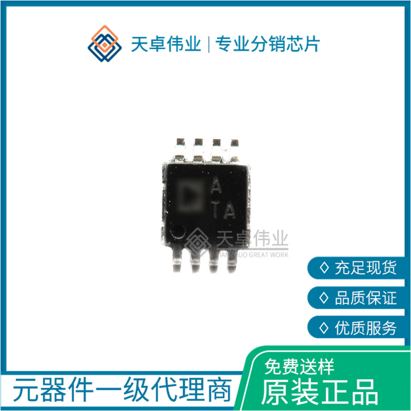 AD8566ARMZ MSOP8 貼片 精密放大器