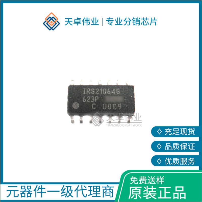 供應(yīng)IRS21064S INFINEON