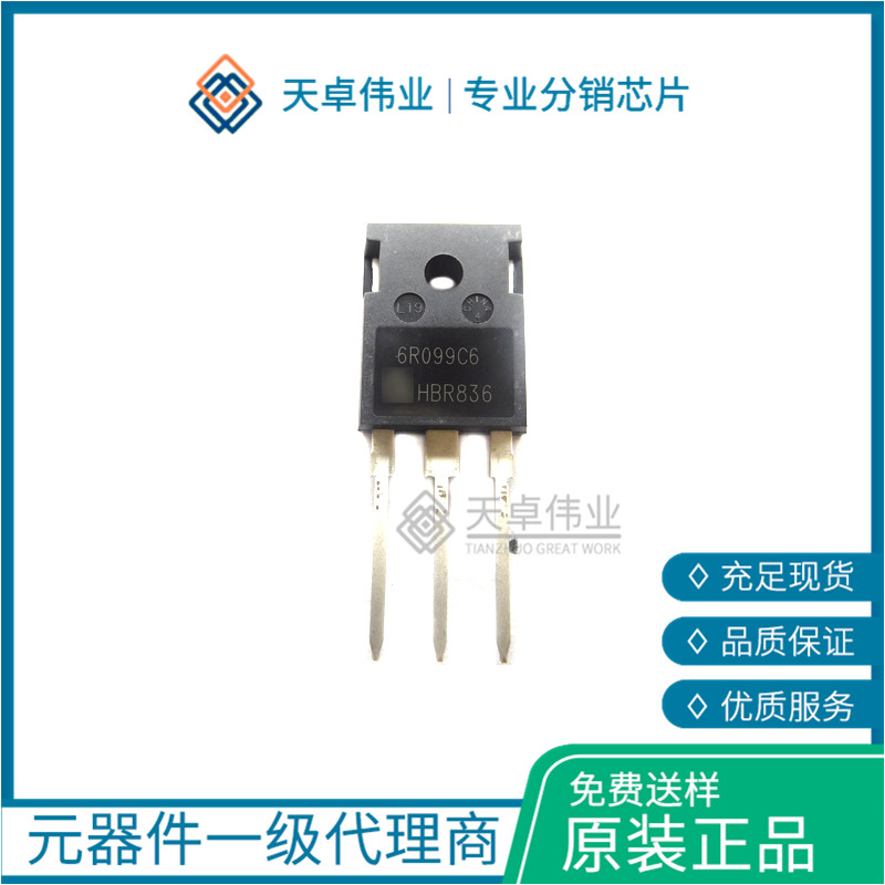 IPW60R099C6 晶體管 MOSFET