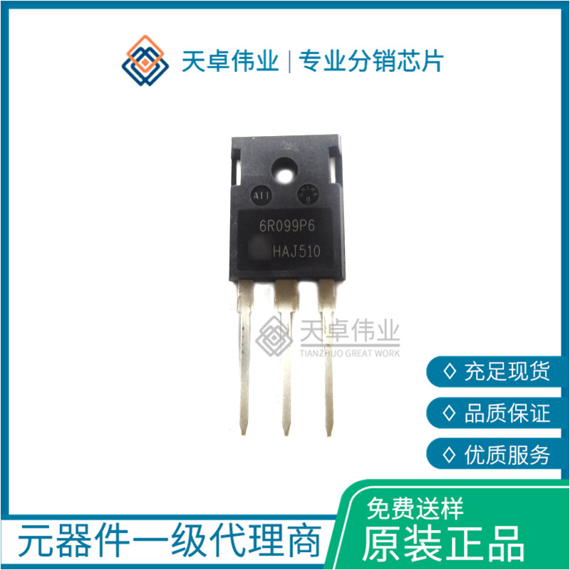 IPW60R099P6晶體管 MOSFET