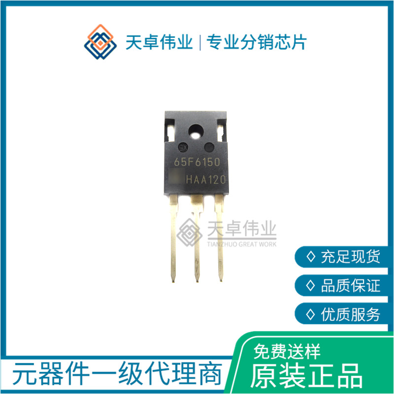 IPW65R150CFD 晶体管 MOSFET