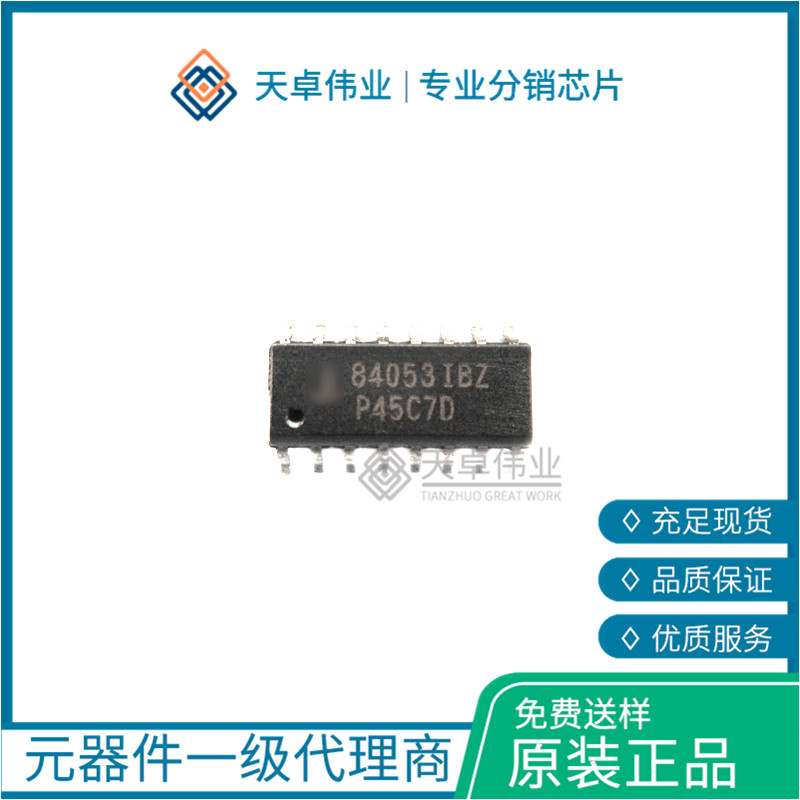供應ISL84053IBZ RENESAS