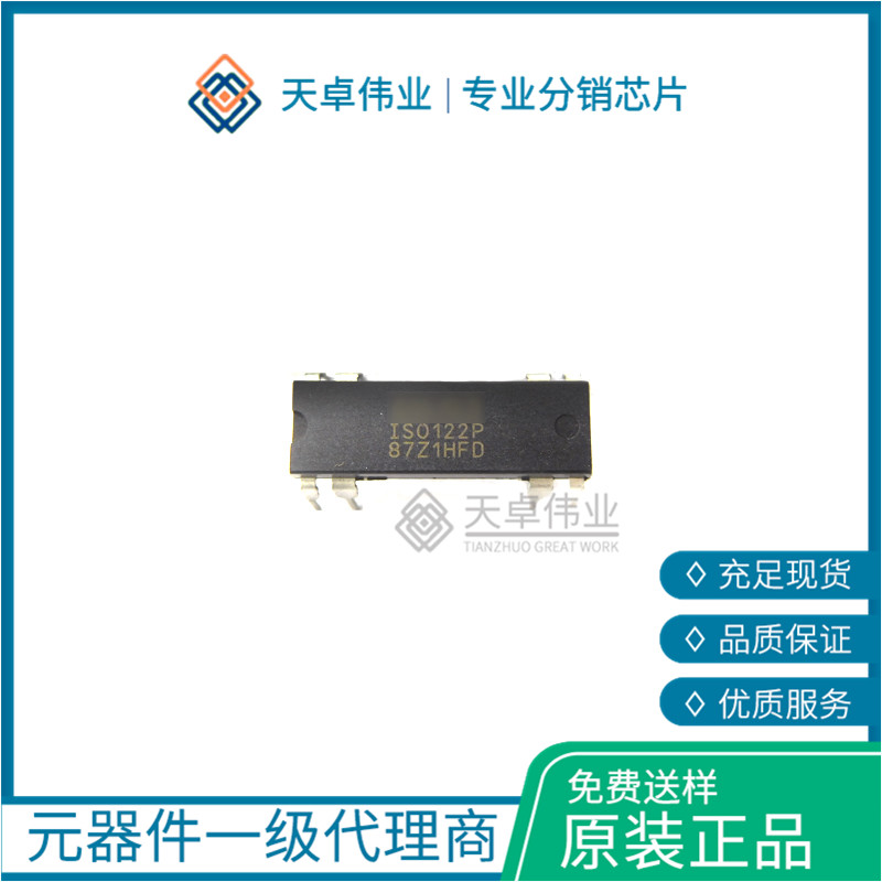 供應(yīng)ISO122P RENESAS