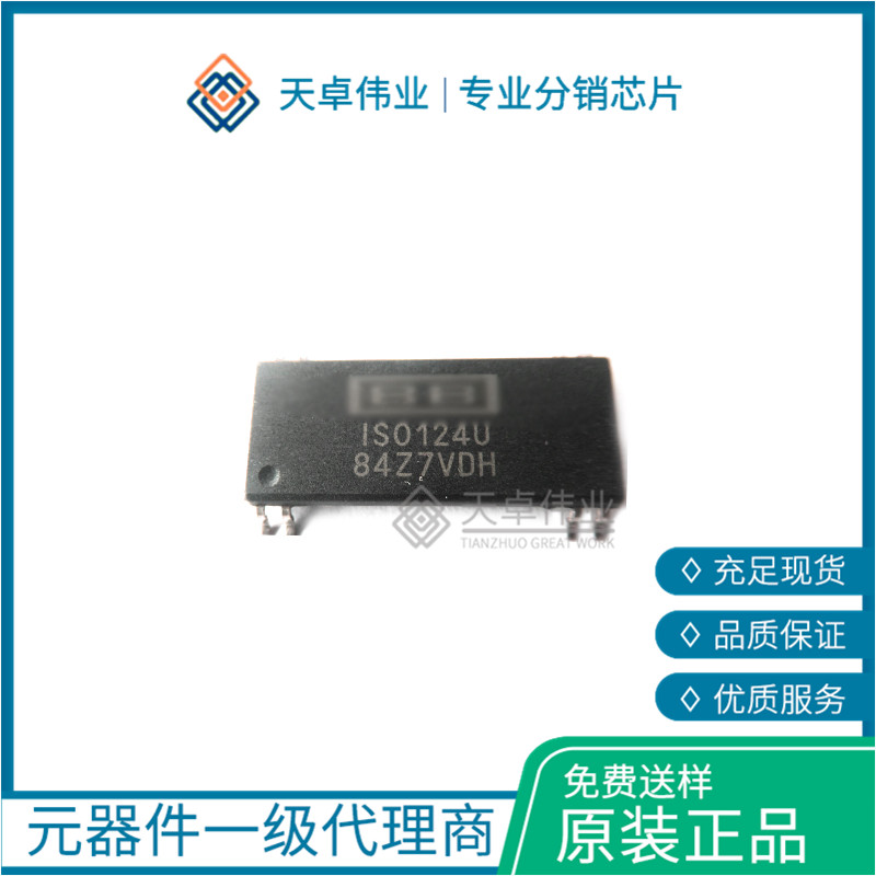 供应ISO124U RENESAS