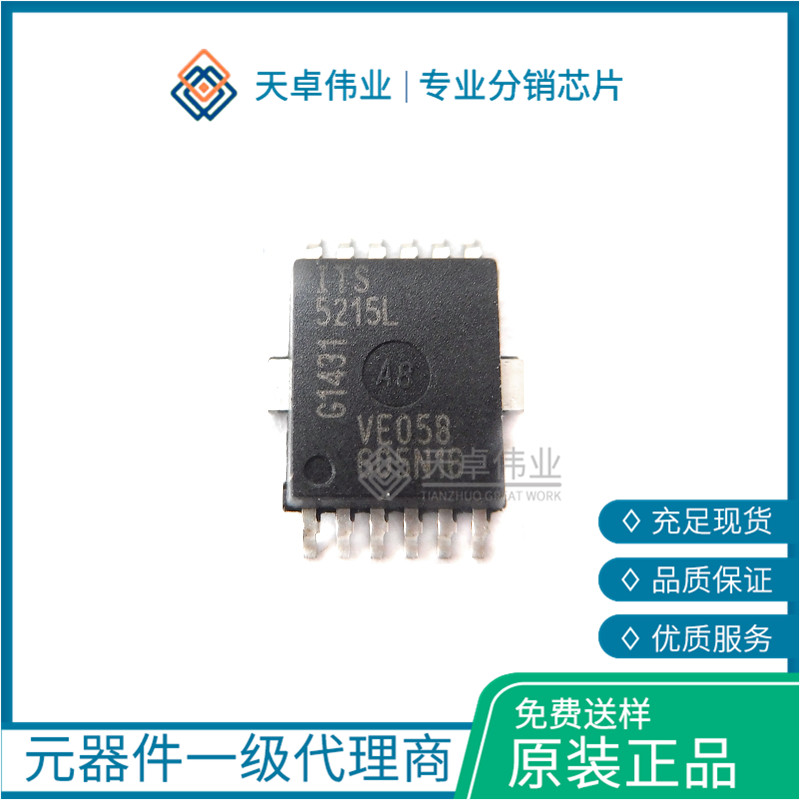 供應(yīng)ITS5215L INFINEON