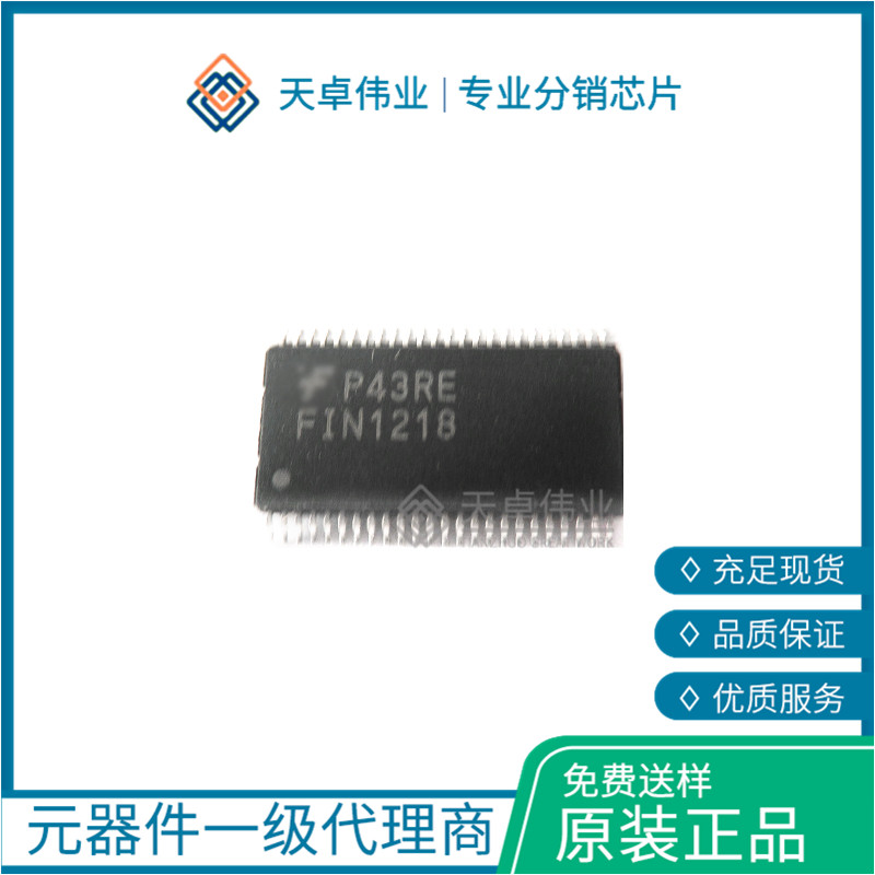 FIN1218MTD LVDS 接口集成電路 